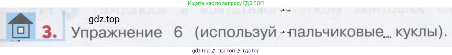 ГДЗ Английский язык (english), 1 класс Учебник, авторы: Верещагина Ирина Николаевна (Vereshchagina Irina), Притыкина Тамара Александровна (Pritykina Tamara), издательство Эксмо, Москва, 2017, страница 115, номер 3, Условие