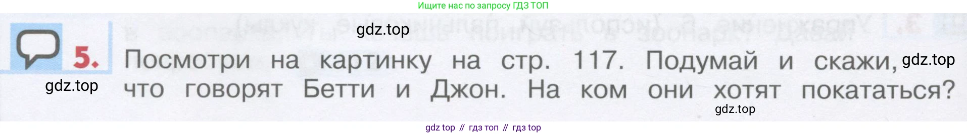 ГДЗ Английский язык (english), 1 класс Учебник, авторы: Верещагина Ирина Николаевна (Vereshchagina Irina), Притыкина Тамара Александровна (Pritykina Tamara), издательство Эксмо, Москва, 2017, страница 116, номер 5, Условие