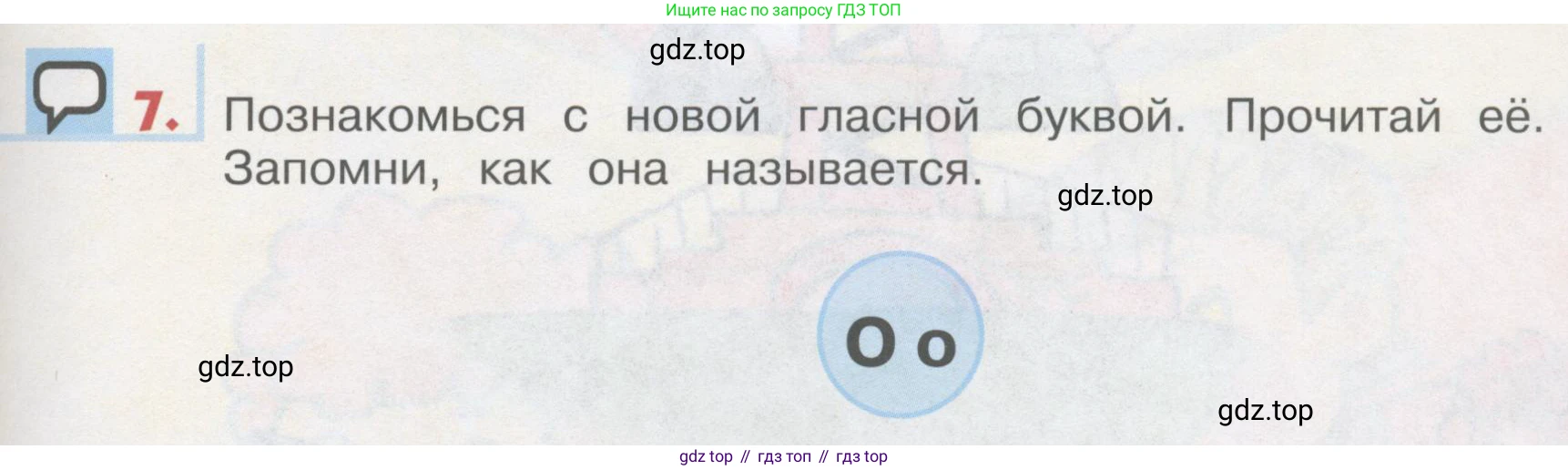 ГДЗ Английский язык (english), 1 класс Учебник, авторы: Верещагина Ирина Николаевна (Vereshchagina Irina), Притыкина Тамара Александровна (Pritykina Tamara), издательство Эксмо, Москва, 2017, страница 117, номер 7, Условие