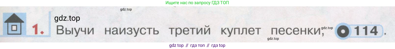 ГДЗ Английский язык (english), 1 класс Учебник, авторы: Верещагина Ирина Николаевна (Vereshchagina Irina), Притыкина Тамара Александровна (Pritykina Tamara), издательство Эксмо, Москва, 2017, страница 117, номер 1, Условие