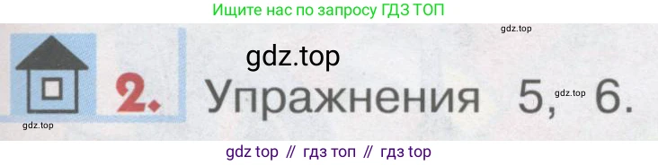 ГДЗ Английский язык (english), 1 класс Учебник, авторы: Верещагина Ирина Николаевна (Vereshchagina Irina), Притыкина Тамара Александровна (Pritykina Tamara), издательство Эксмо, Москва, 2017, страница 117, номер 2, Условие