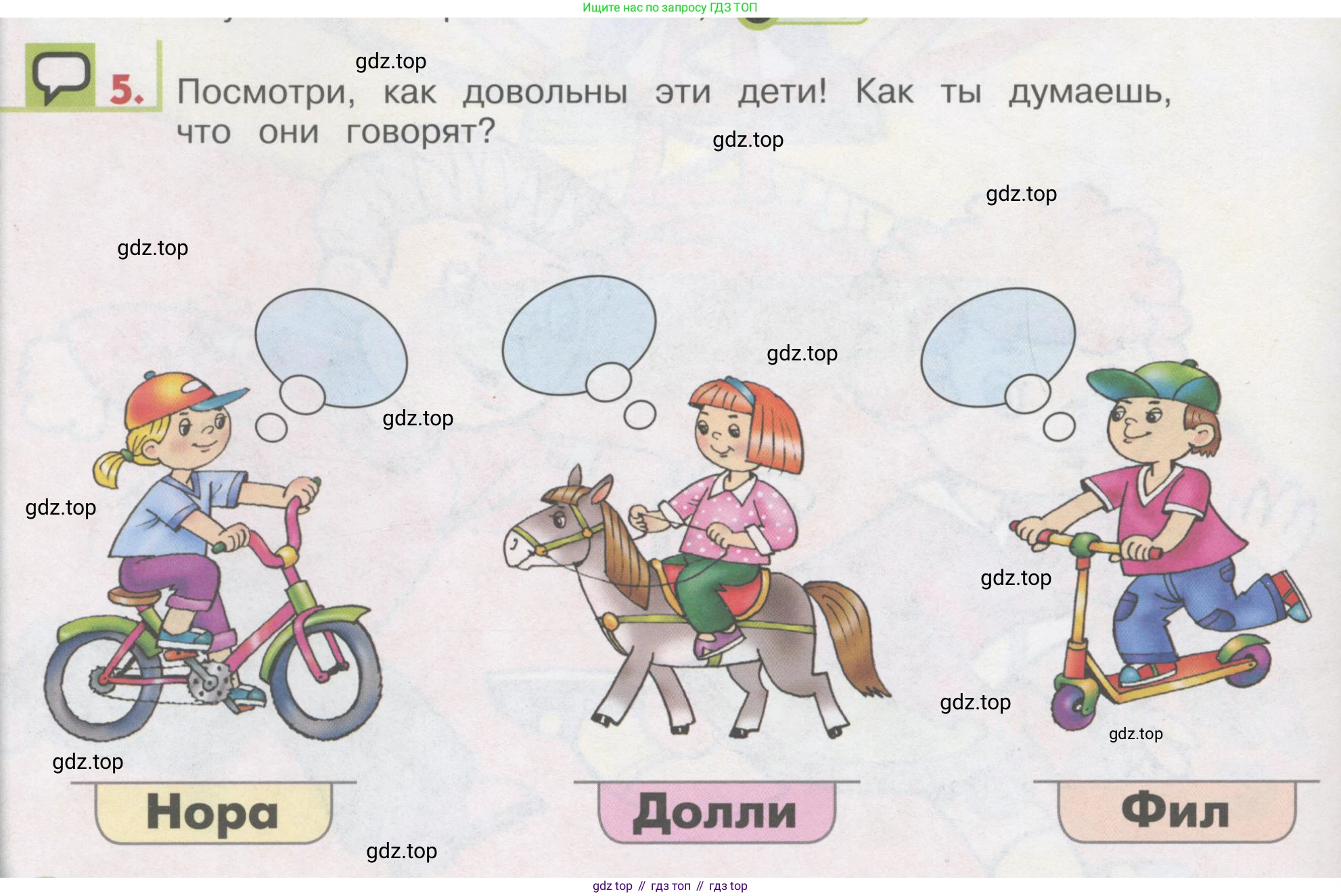 ГДЗ Английский язык (english), 1 класс Учебник, авторы: Верещагина Ирина Николаевна (Vereshchagina Irina), Притыкина Тамара Александровна (Pritykina Tamara), издательство Эксмо, Москва, 2017, страница 120, номер 5, Условие