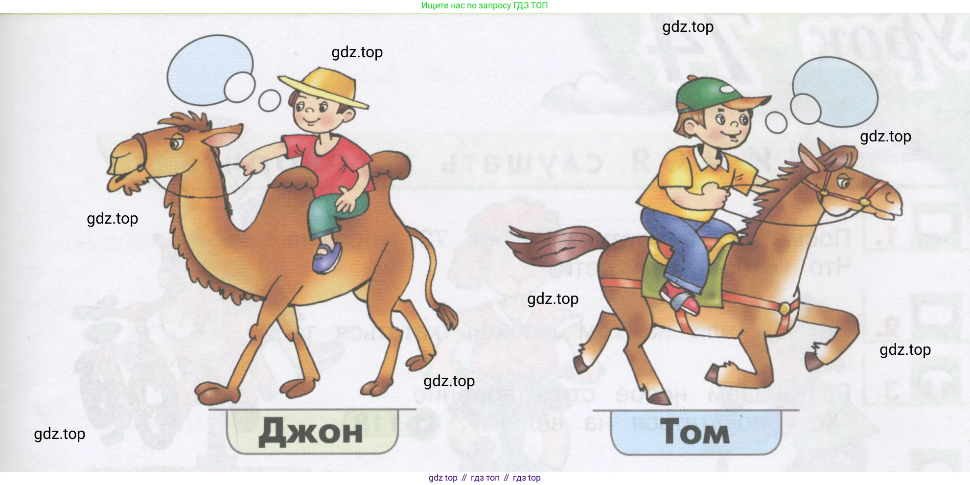 ГДЗ Английский язык (english), 1 класс Учебник, авторы: Верещагина Ирина Николаевна (Vereshchagina Irina), Притыкина Тамара Александровна (Pritykina Tamara), издательство Эксмо, Москва, 2017, страница 120, номер 5, Условие (продолжение 2)