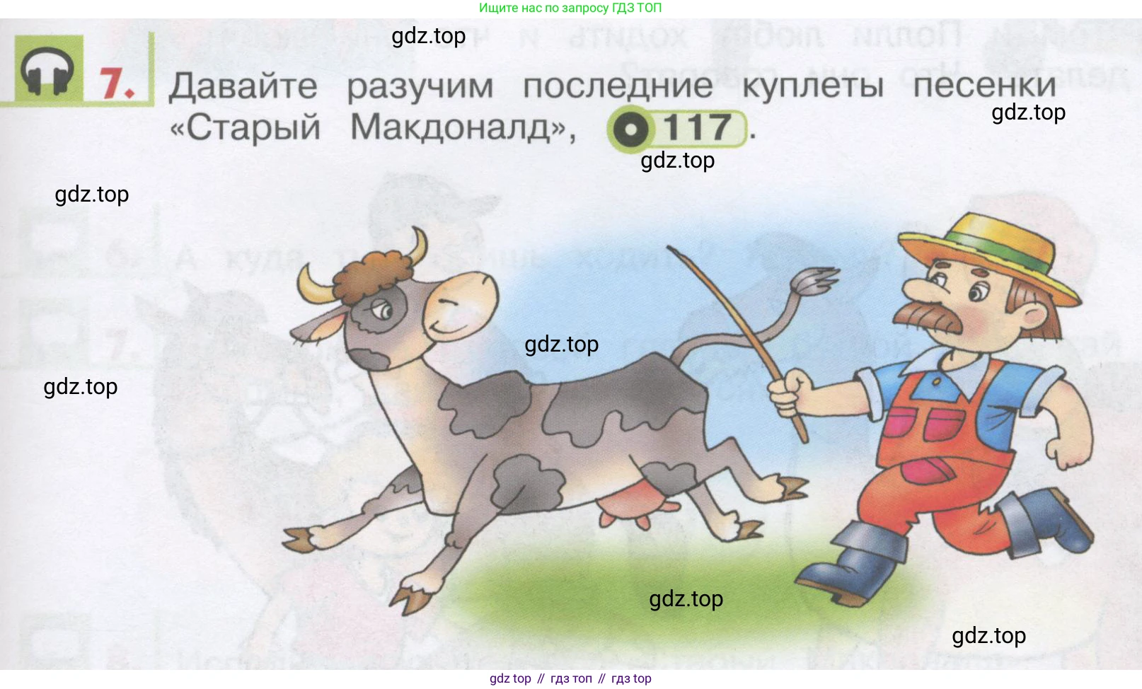 ГДЗ Английский язык (english), 1 класс Учебник, авторы: Верещагина Ирина Николаевна (Vereshchagina Irina), Притыкина Тамара Александровна (Pritykina Tamara), издательство Эксмо, Москва, 2017, страница 121, номер 7, Условие