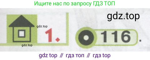 ГДЗ Английский язык (english), 1 класс Учебник, авторы: Верещагина Ирина Николаевна (Vereshchagina Irina), Притыкина Тамара Александровна (Pritykina Tamara), издательство Эксмо, Москва, 2017, страница 121, номер 1, Условие