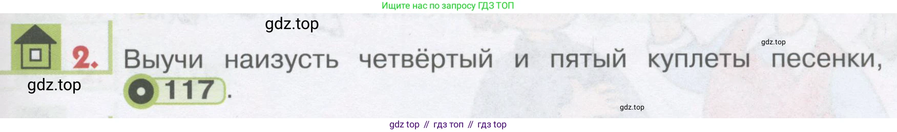 ГДЗ Английский язык (english), 1 класс Учебник, авторы: Верещагина Ирина Николаевна (Vereshchagina Irina), Притыкина Тамара Александровна (Pritykina Tamara), издательство Эксмо, Москва, 2017, страница 121, номер 2, Условие