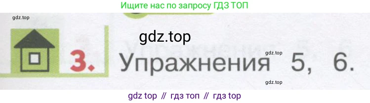 ГДЗ Английский язык (english), 1 класс Учебник, авторы: Верещагина Ирина Николаевна (Vereshchagina Irina), Притыкина Тамара Александровна (Pritykina Tamara), издательство Эксмо, Москва, 2017, страница 121, номер 3, Условие