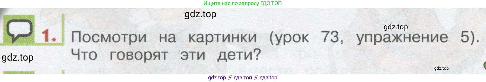 ГДЗ Английский язык (english), 1 класс Учебник, авторы: Верещагина Ирина Николаевна (Vereshchagina Irina), Притыкина Тамара Александровна (Pritykina Tamara), издательство Эксмо, Москва, 2017, страница 122, номер 1, Условие