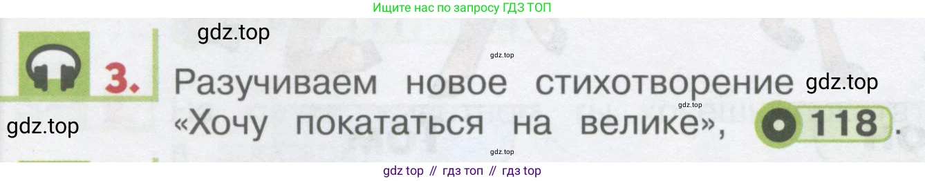ГДЗ Английский язык (english), 1 класс Учебник, авторы: Верещагина Ирина Николаевна (Vereshchagina Irina), Притыкина Тамара Александровна (Pritykina Tamara), издательство Эксмо, Москва, 2017, страница 122, номер 3, Условие