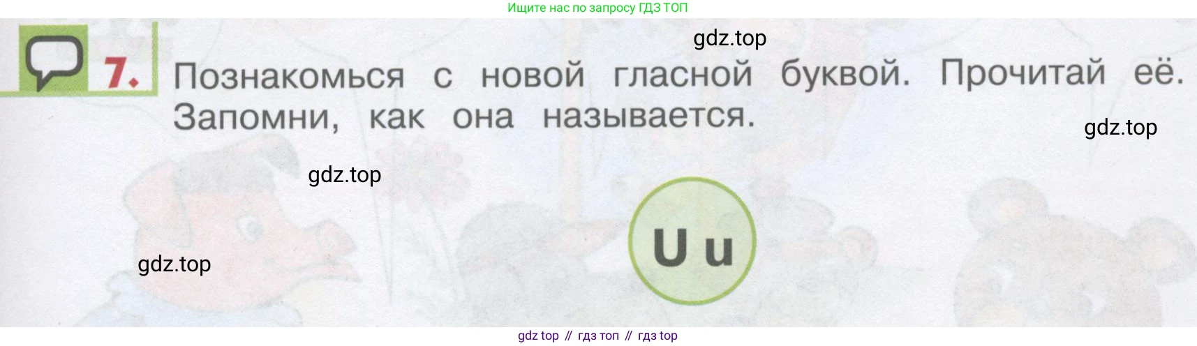 ГДЗ Английский язык (english), 1 класс Учебник, авторы: Верещагина Ирина Николаевна (Vereshchagina Irina), Притыкина Тамара Александровна (Pritykina Tamara), издательство Эксмо, Москва, 2017, страница 123, номер 7, Условие