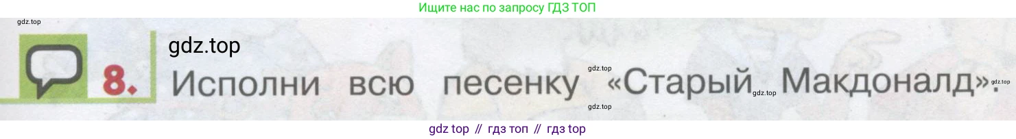 ГДЗ Английский язык (english), 1 класс Учебник, авторы: Верещагина Ирина Николаевна (Vereshchagina Irina), Притыкина Тамара Александровна (Pritykina Tamara), издательство Эксмо, Москва, 2017, страница 123, номер 8, Условие