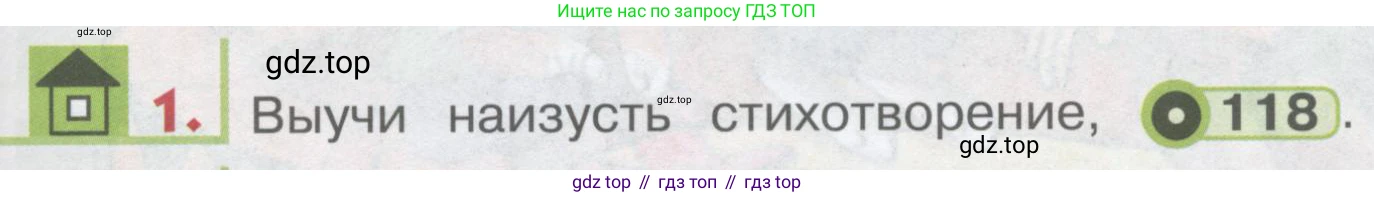 ГДЗ Английский язык (english), 1 класс Учебник, авторы: Верещагина Ирина Николаевна (Vereshchagina Irina), Притыкина Тамара Александровна (Pritykina Tamara), издательство Эксмо, Москва, 2017, страница 123, номер 1, Условие