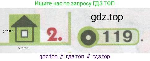 ГДЗ Английский язык (english), 1 класс Учебник, авторы: Верещагина Ирина Николаевна (Vereshchagina Irina), Притыкина Тамара Александровна (Pritykina Tamara), издательство Эксмо, Москва, 2017, страница 123, номер 2, Условие