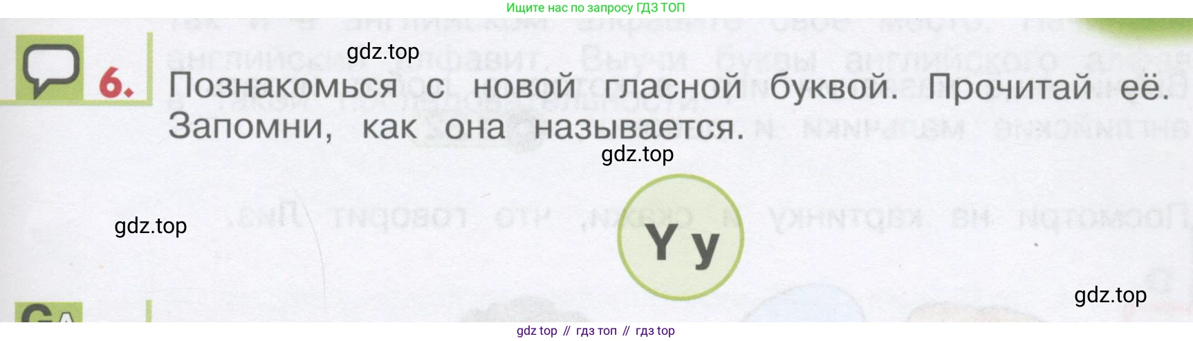 ГДЗ Английский язык (english), 1 класс Учебник, авторы: Верещагина Ирина Николаевна (Vereshchagina Irina), Притыкина Тамара Александровна (Pritykina Tamara), издательство Эксмо, Москва, 2017, страница 125, номер 6, Условие