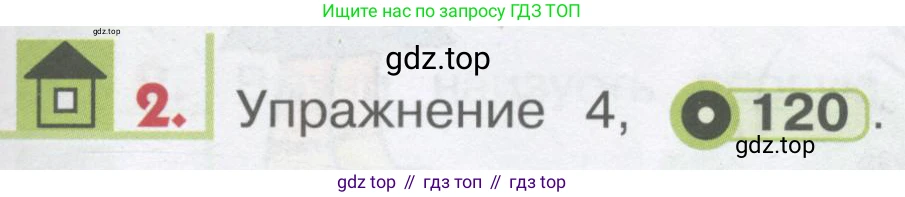 ГДЗ Английский язык (english), 1 класс Учебник, авторы: Верещагина Ирина Николаевна (Vereshchagina Irina), Притыкина Тамара Александровна (Pritykina Tamara), издательство Эксмо, Москва, 2017, страница 125, номер 2, Условие