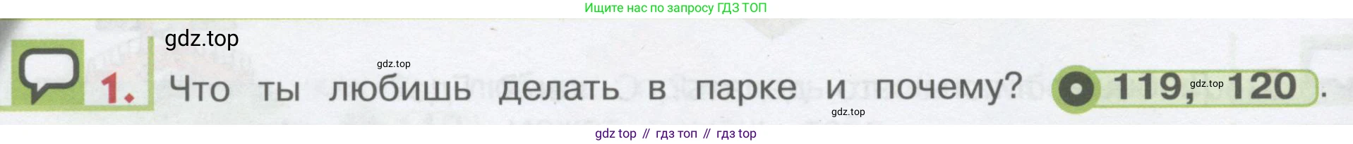 ГДЗ Английский язык (english), 1 класс Учебник, авторы: Верещагина Ирина Николаевна (Vereshchagina Irina), Притыкина Тамара Александровна (Pritykina Tamara), издательство Эксмо, Москва, 2017, страница 126, номер 1, Условие