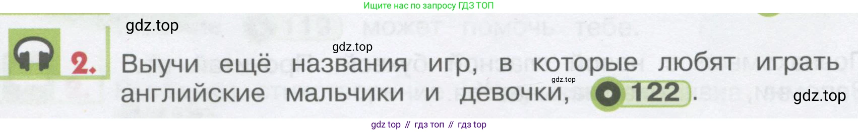 ГДЗ Английский язык (english), 1 класс Учебник, авторы: Верещагина Ирина Николаевна (Vereshchagina Irina), Притыкина Тамара Александровна (Pritykina Tamara), издательство Эксмо, Москва, 2017, страница 126, номер 2, Условие