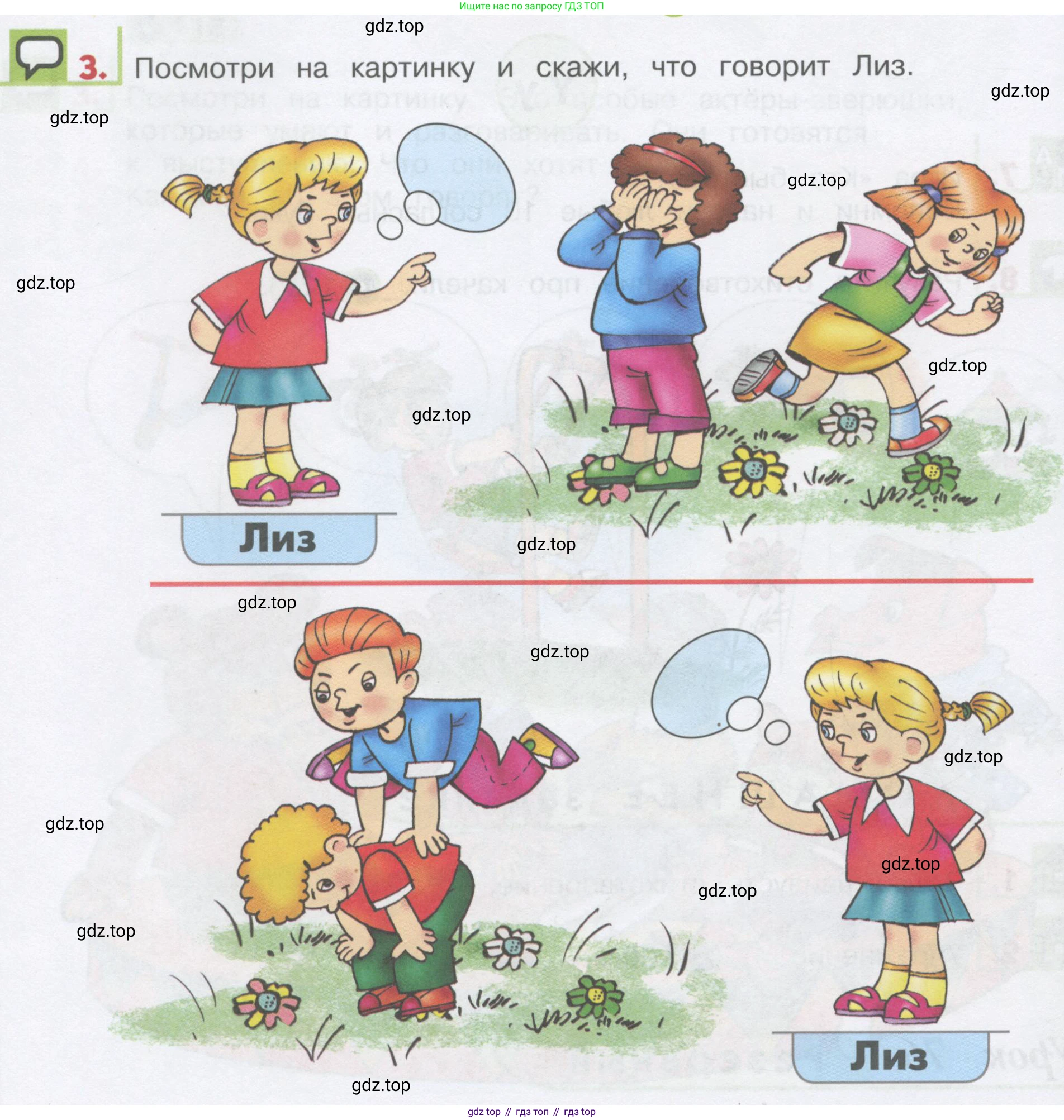 ГДЗ Английский язык (english), 1 класс Учебник, авторы: Верещагина Ирина Николаевна (Vereshchagina Irina), Притыкина Тамара Александровна (Pritykina Tamara), издательство Эксмо, Москва, 2017, страница 126, номер 3, Условие