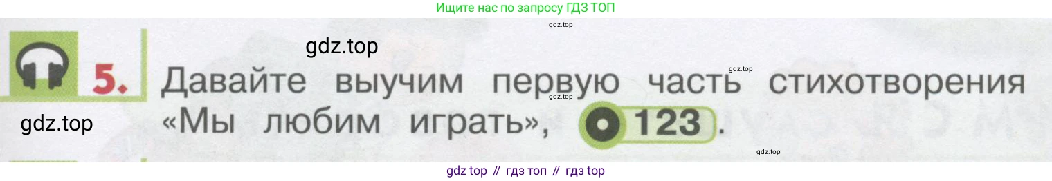 ГДЗ Английский язык (english), 1 класс Учебник, авторы: Верещагина Ирина Николаевна (Vereshchagina Irina), Притыкина Тамара Александровна (Pritykina Tamara), издательство Эксмо, Москва, 2017, страница 127, номер 5, Условие