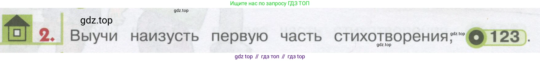 ГДЗ Английский язык (english), 1 класс Учебник, авторы: Верещагина Ирина Николаевна (Vereshchagina Irina), Притыкина Тамара Александровна (Pritykina Tamara), издательство Эксмо, Москва, 2017, страница 127, номер 2, Условие