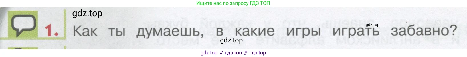 ГДЗ Английский язык (english), 1 класс Учебник, авторы: Верещагина Ирина Николаевна (Vereshchagina Irina), Притыкина Тамара Александровна (Pritykina Tamara), издательство Эксмо, Москва, 2017, страница 128, номер 1, Условие