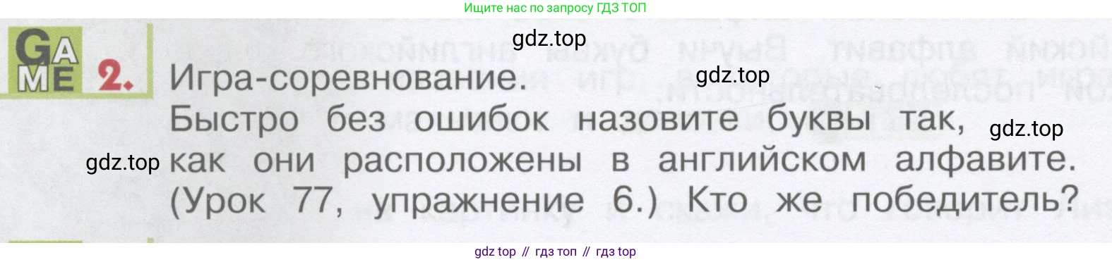 ГДЗ Английский язык (english), 1 класс Учебник, авторы: Верещагина Ирина Николаевна (Vereshchagina Irina), Притыкина Тамара Александровна (Pritykina Tamara), издательство Эксмо, Москва, 2017, страница 128, номер 2, Условие
