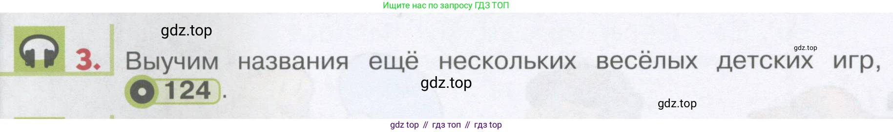 ГДЗ Английский язык (english), 1 класс Учебник, авторы: Верещагина Ирина Николаевна (Vereshchagina Irina), Притыкина Тамара Александровна (Pritykina Tamara), издательство Эксмо, Москва, 2017, страница 128, номер 3, Условие