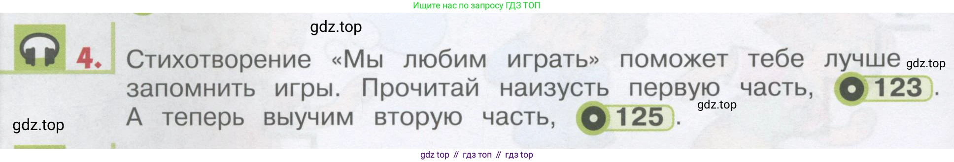ГДЗ Английский язык (english), 1 класс Учебник, авторы: Верещагина Ирина Николаевна (Vereshchagina Irina), Притыкина Тамара Александровна (Pritykina Tamara), издательство Эксмо, Москва, 2017, страница 128, номер 4, Условие