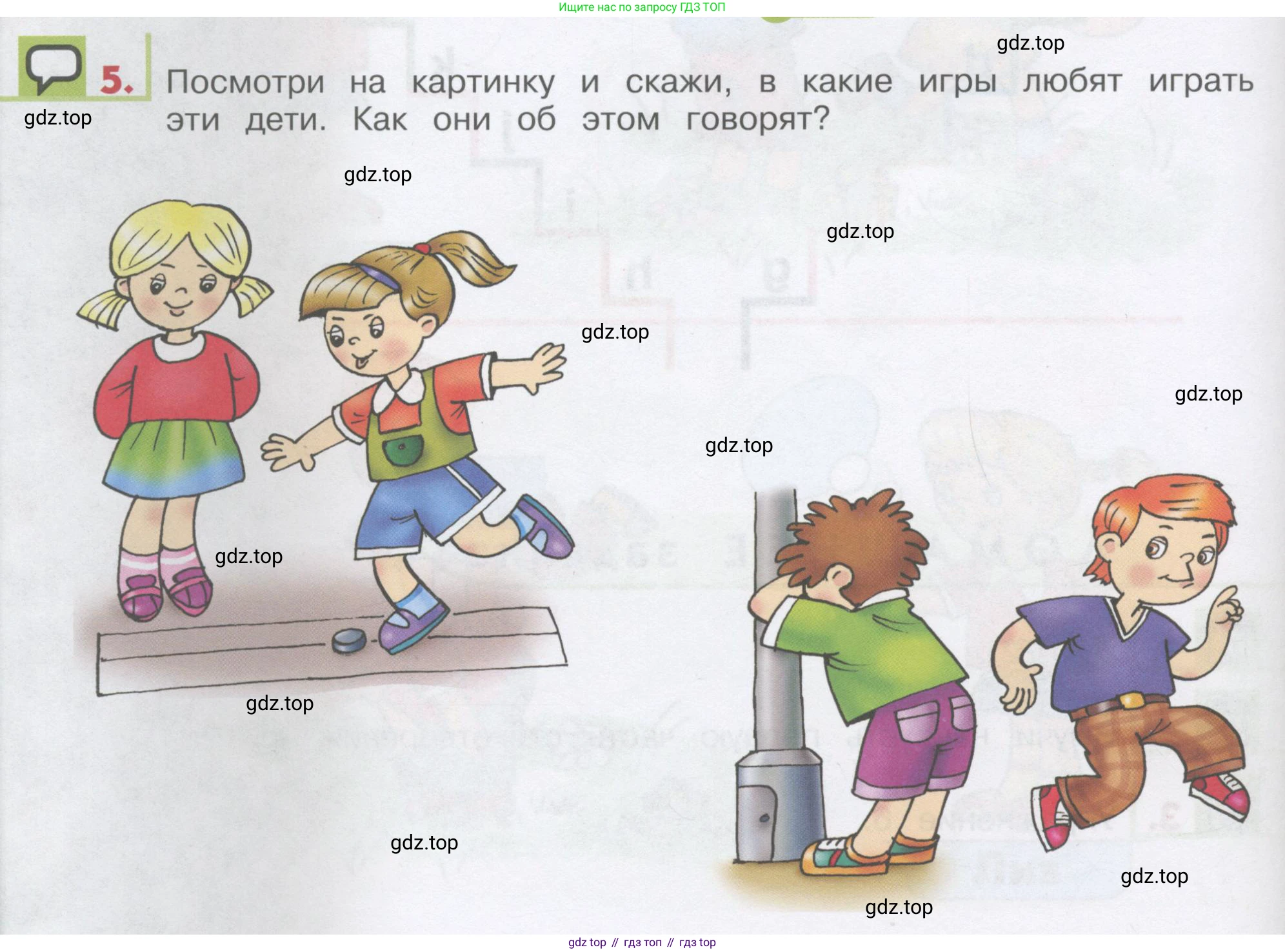 ГДЗ Английский язык (english), 1 класс Учебник, авторы: Верещагина Ирина Николаевна (Vereshchagina Irina), Притыкина Тамара Александровна (Pritykina Tamara), издательство Эксмо, Москва, 2017, страница 128, номер 5, Условие