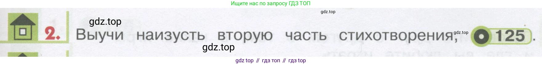 ГДЗ Английский язык (english), 1 класс Учебник, авторы: Верещагина Ирина Николаевна (Vereshchagina Irina), Притыкина Тамара Александровна (Pritykina Tamara), издательство Эксмо, Москва, 2017, страница 129, номер 2, Условие