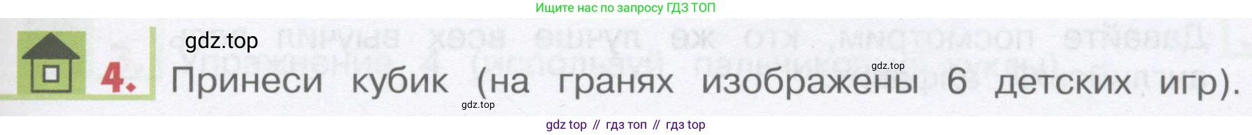 ГДЗ Английский язык (english), 1 класс Учебник, авторы: Верещагина Ирина Николаевна (Vereshchagina Irina), Притыкина Тамара Александровна (Pritykina Tamara), издательство Эксмо, Москва, 2017, страница 129, номер 4, Условие