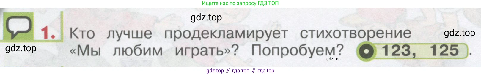 ГДЗ Английский язык (english), 1 класс Учебник, авторы: Верещагина Ирина Николаевна (Vereshchagina Irina), Притыкина Тамара Александровна (Pritykina Tamara), издательство Эксмо, Москва, 2017, страница 130, номер 1, Условие