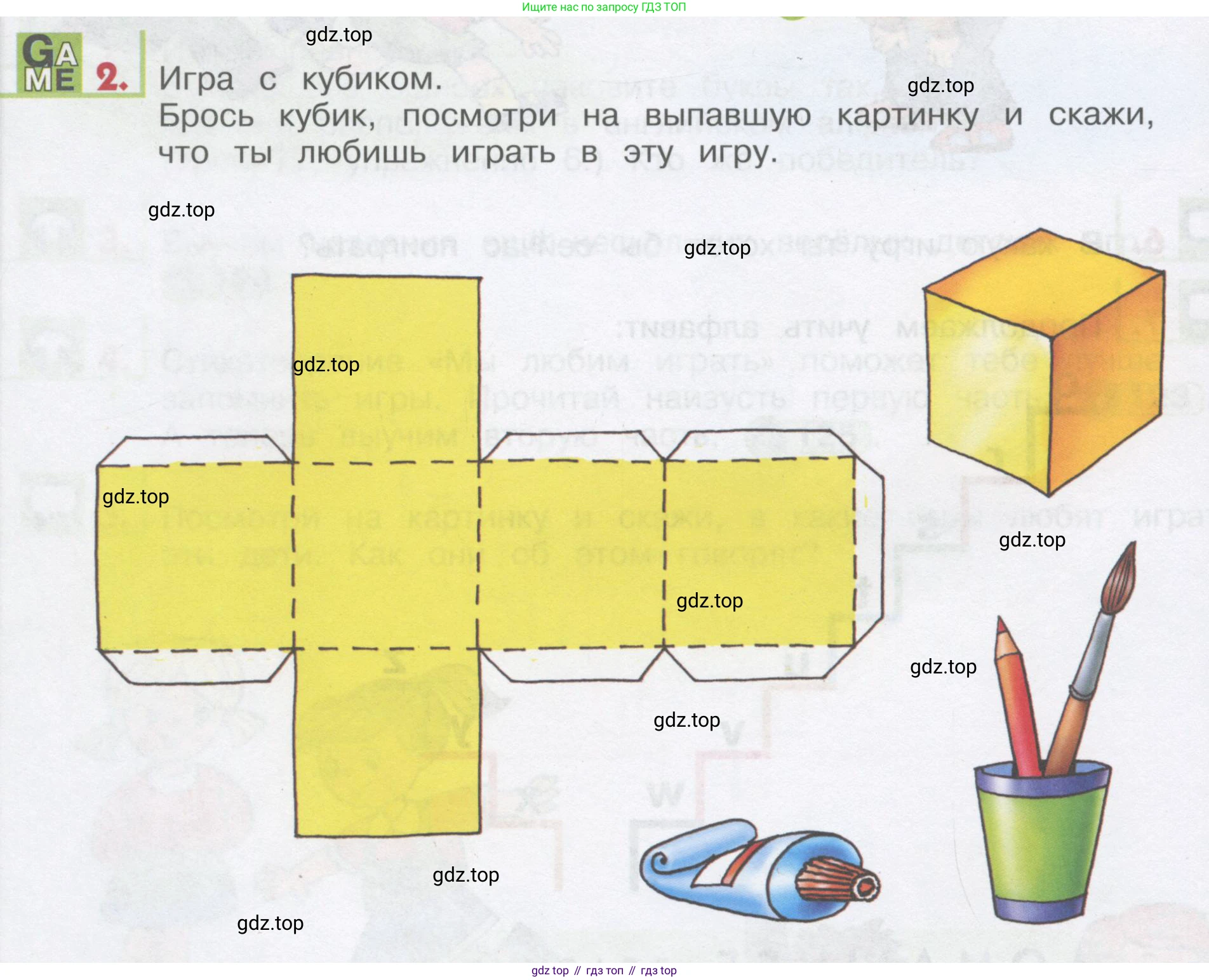 ГДЗ Английский язык (english), 1 класс Учебник, авторы: Верещагина Ирина Николаевна (Vereshchagina Irina), Притыкина Тамара Александровна (Pritykina Tamara), издательство Эксмо, Москва, 2017, страница 130, номер 2, Условие
