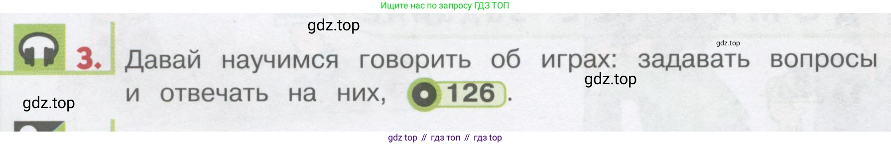 ГДЗ Английский язык (english), 1 класс Учебник, авторы: Верещагина Ирина Николаевна (Vereshchagina Irina), Притыкина Тамара Александровна (Pritykina Tamara), издательство Эксмо, Москва, 2017, страница 130, номер 3, Условие