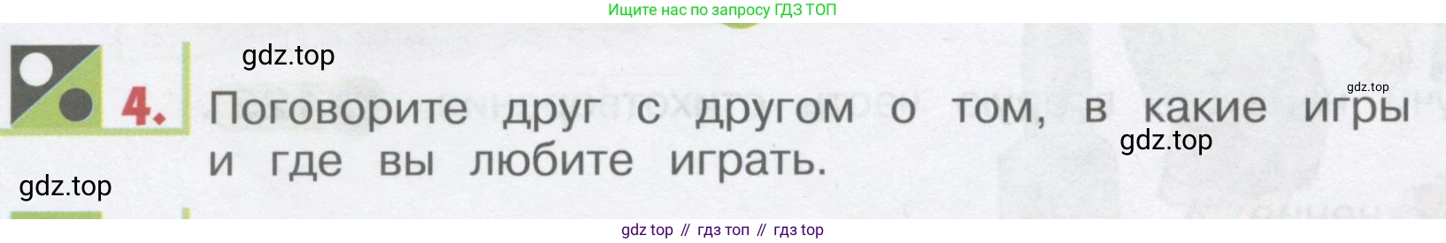 ГДЗ Английский язык (english), 1 класс Учебник, авторы: Верещагина Ирина Николаевна (Vereshchagina Irina), Притыкина Тамара Александровна (Pritykina Tamara), издательство Эксмо, Москва, 2017, страница 130, номер 4, Условие