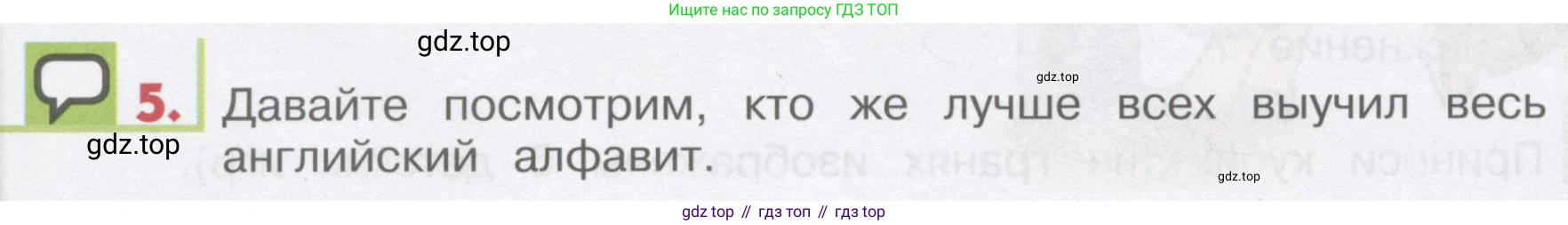 ГДЗ Английский язык (english), 1 класс Учебник, авторы: Верещагина Ирина Николаевна (Vereshchagina Irina), Притыкина Тамара Александровна (Pritykina Tamara), издательство Эксмо, Москва, 2017, страница 130, номер 5, Условие