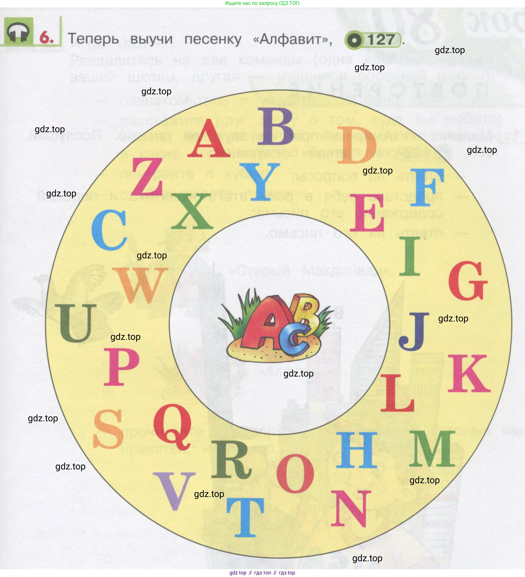 ГДЗ Английский язык (english), 1 класс Учебник, авторы: Верещагина Ирина Николаевна (Vereshchagina Irina), Притыкина Тамара Александровна (Pritykina Tamara), издательство Эксмо, Москва, 2017, страница 131, номер 6, Условие