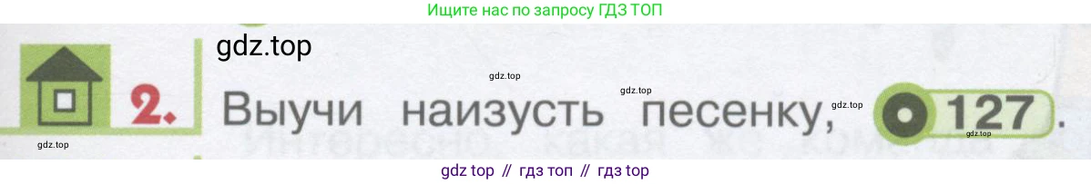 ГДЗ Английский язык (english), 1 класс Учебник, авторы: Верещагина Ирина Николаевна (Vereshchagina Irina), Притыкина Тамара Александровна (Pritykina Tamara), издательство Эксмо, Москва, 2017, страница 131, номер 2, Условие