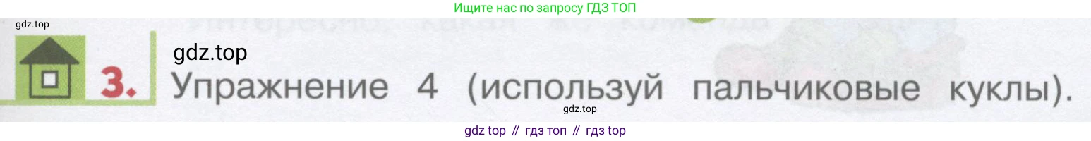 ГДЗ Английский язык (english), 1 класс Учебник, авторы: Верещагина Ирина Николаевна (Vereshchagina Irina), Притыкина Тамара Александровна (Pritykina Tamara), издательство Эксмо, Москва, 2017, страница 131, номер 3, Условие