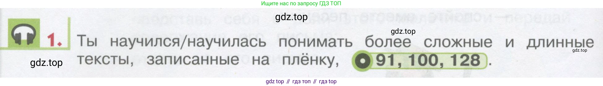 ГДЗ Английский язык (english), 1 класс Учебник, авторы: Верещагина Ирина Николаевна (Vereshchagina Irina), Притыкина Тамара Александровна (Pritykina Tamara), издательство Эксмо, Москва, 2017, страница 134, номер 1, Условие