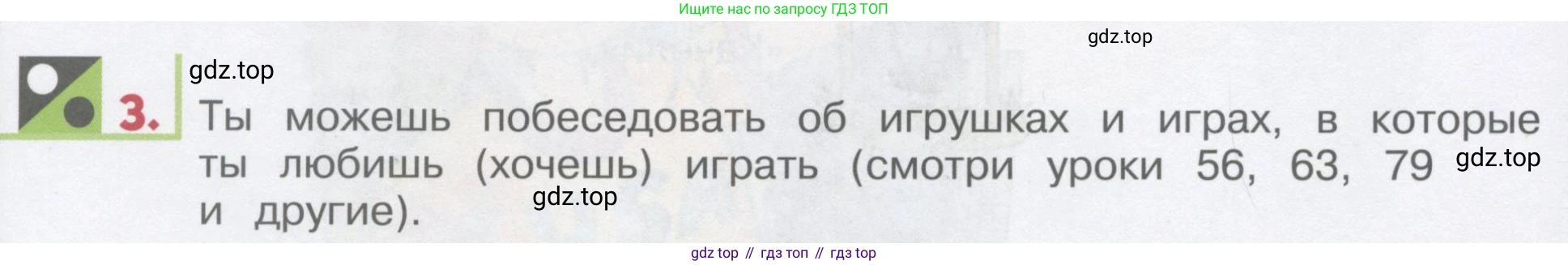 ГДЗ Английский язык (english), 1 класс Учебник, авторы: Верещагина Ирина Николаевна (Vereshchagina Irina), Притыкина Тамара Александровна (Pritykina Tamara), издательство Эксмо, Москва, 2017, страница 134, номер 3, Условие