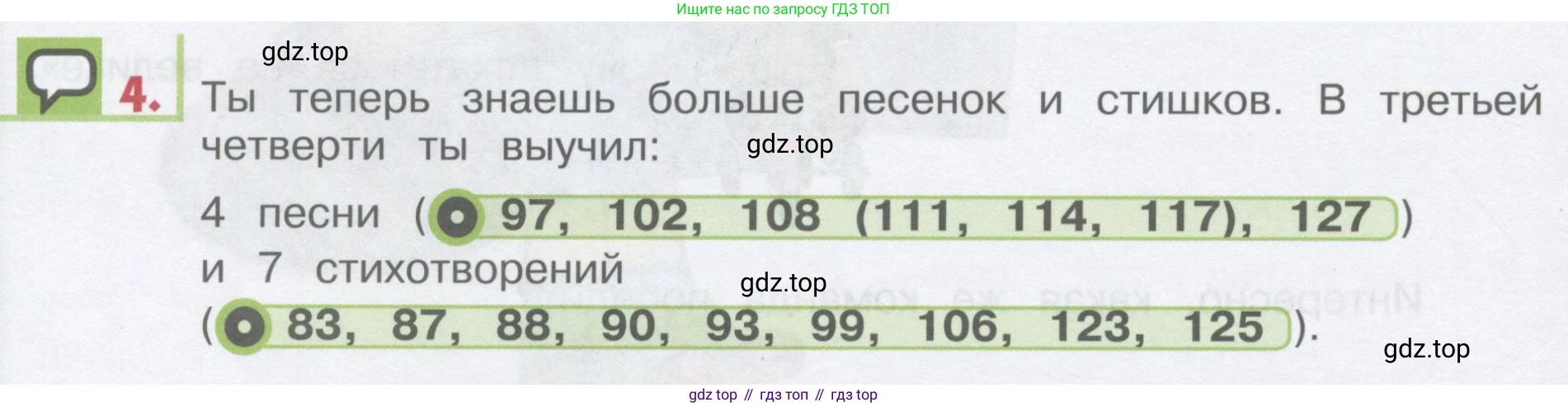 ГДЗ Английский язык (english), 1 класс Учебник, авторы: Верещагина Ирина Николаевна (Vereshchagina Irina), Притыкина Тамара Александровна (Pritykina Tamara), издательство Эксмо, Москва, 2017, страница 134, номер 4, Условие