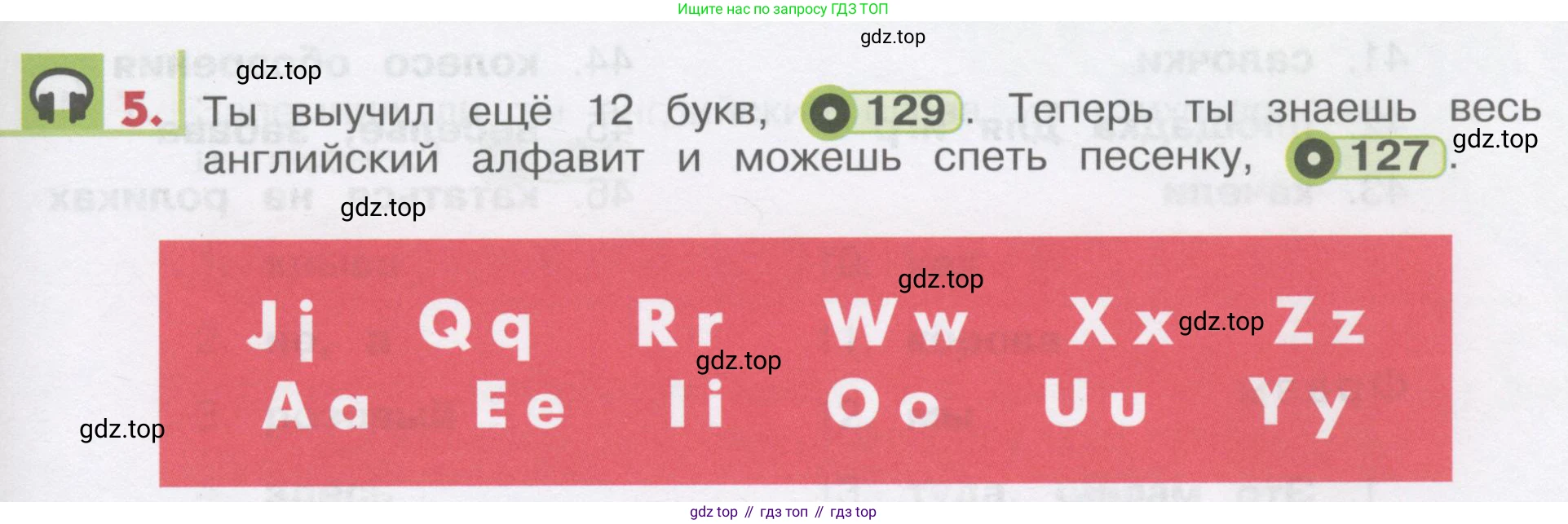 ГДЗ Английский язык (english), 1 класс Учебник, авторы: Верещагина Ирина Николаевна (Vereshchagina Irina), Притыкина Тамара Александровна (Pritykina Tamara), издательство Эксмо, Москва, 2017, страница 135, номер 5, Условие
