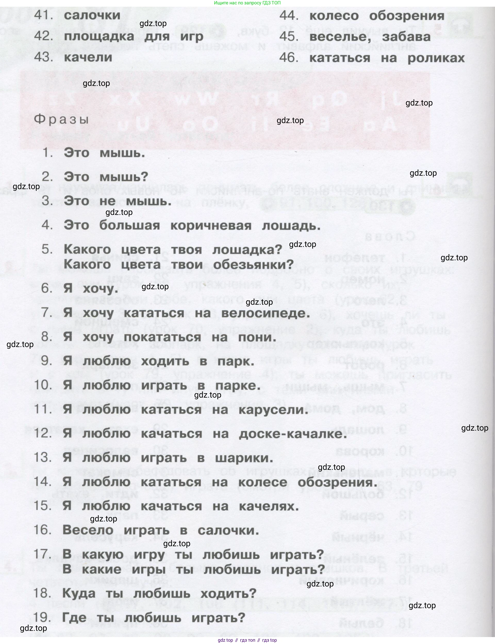 ГДЗ Английский язык (english), 1 класс Учебник, авторы: Верещагина Ирина Николаевна (Vereshchagina Irina), Притыкина Тамара Александровна (Pritykina Tamara), издательство Эксмо, Москва, 2017, страница 135, номер 6, Условие (продолжение 2)