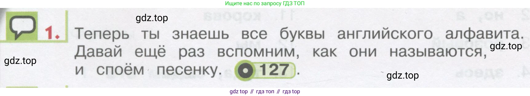 ГДЗ Английский язык (english), 1 класс Учебник, авторы: Верещагина Ирина Николаевна (Vereshchagina Irina), Притыкина Тамара Александровна (Pritykina Tamara), издательство Эксмо, Москва, 2017, страница 138, номер 1, Условие