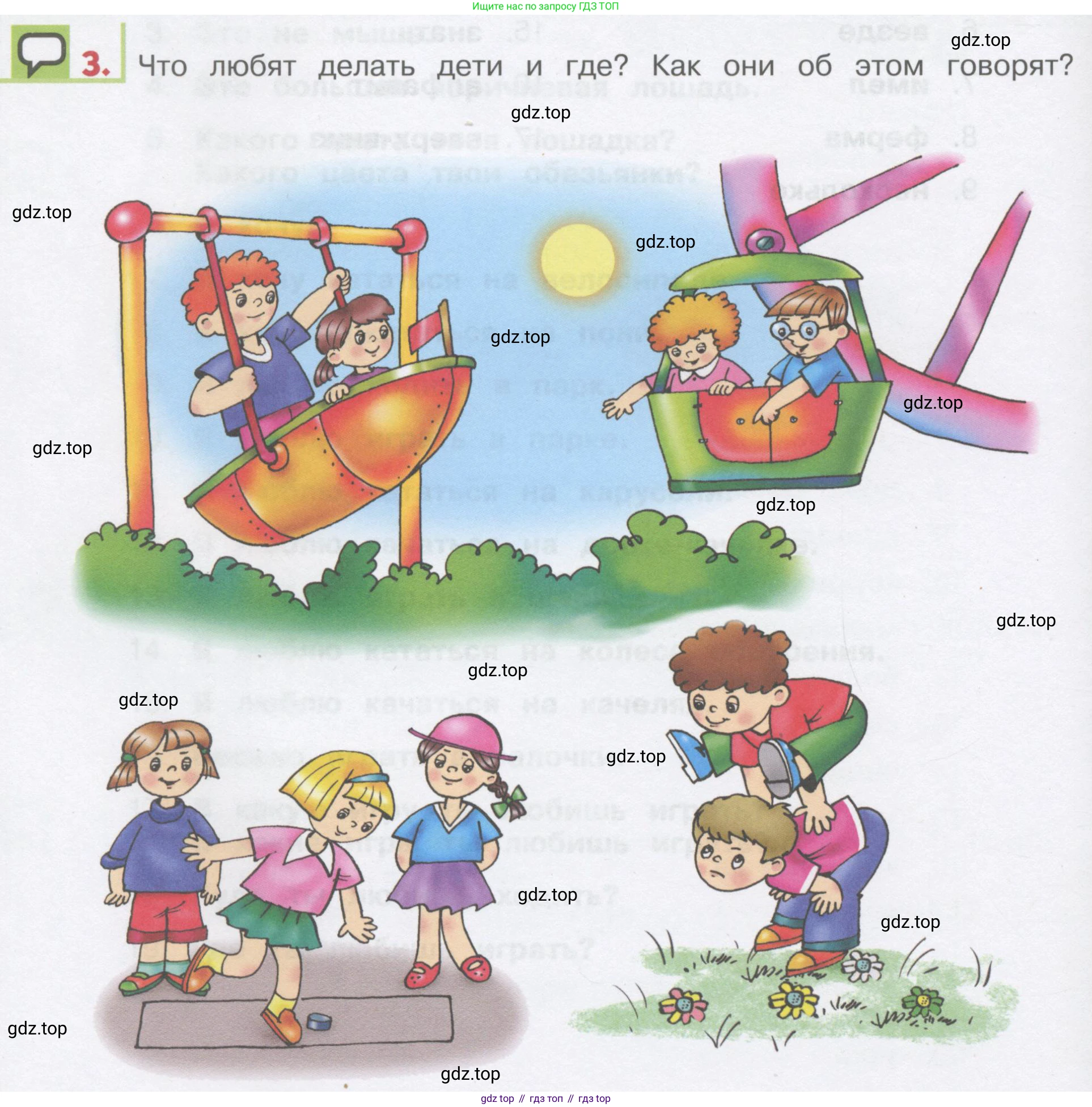 ГДЗ Английский язык (english), 1 класс Учебник, авторы: Верещагина Ирина Николаевна (Vereshchagina Irina), Притыкина Тамара Александровна (Pritykina Tamara), издательство Эксмо, Москва, 2017, страница 138, номер 3, Условие
