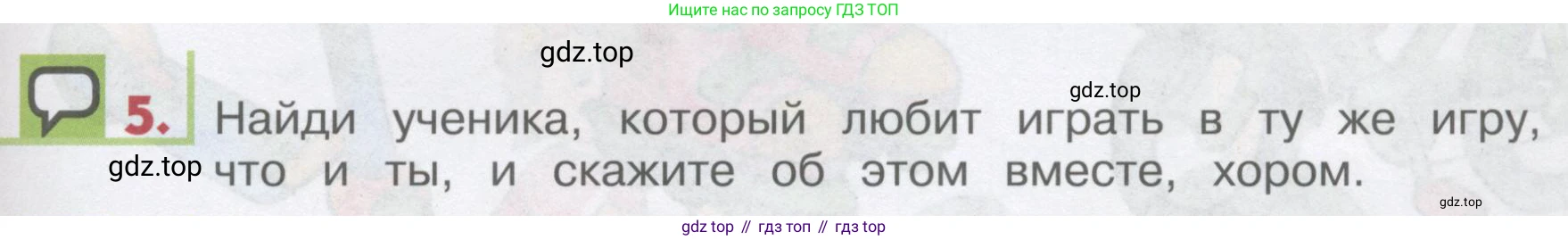 ГДЗ Английский язык (english), 1 класс Учебник, авторы: Верещагина Ирина Николаевна (Vereshchagina Irina), Притыкина Тамара Александровна (Pritykina Tamara), издательство Эксмо, Москва, 2017, страница 139, номер 5, Условие