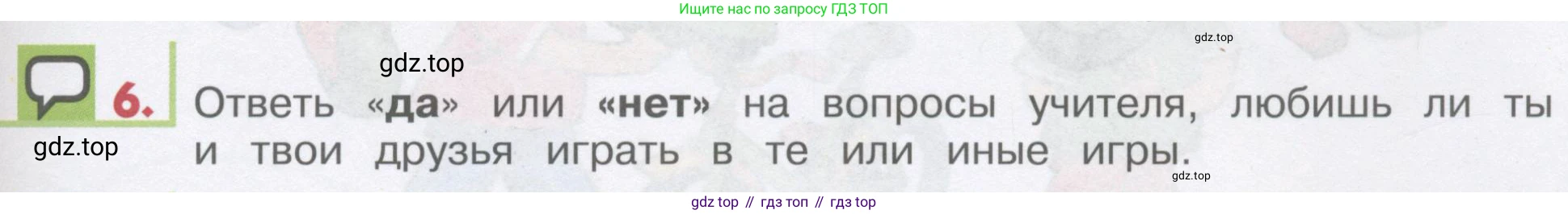 ГДЗ Английский язык (english), 1 класс Учебник, авторы: Верещагина Ирина Николаевна (Vereshchagina Irina), Притыкина Тамара Александровна (Pritykina Tamara), издательство Эксмо, Москва, 2017, страница 139, номер 6, Условие