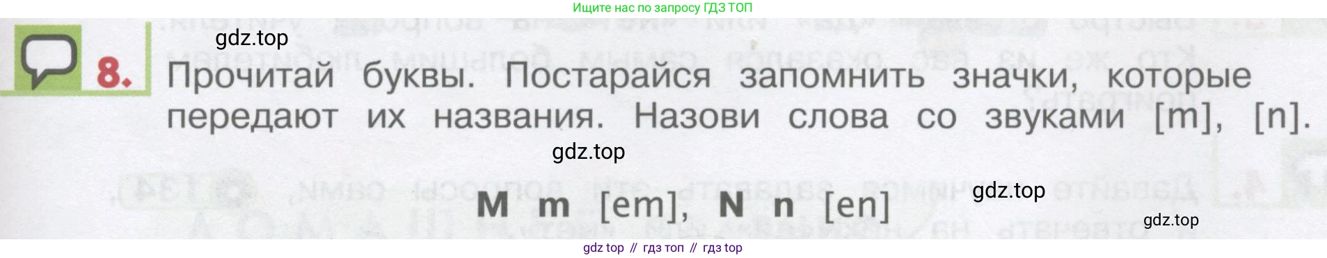 ГДЗ Английский язык (english), 1 класс Учебник, авторы: Верещагина Ирина Николаевна (Vereshchagina Irina), Притыкина Тамара Александровна (Pritykina Tamara), издательство Эксмо, Москва, 2017, страница 139, номер 8, Условие