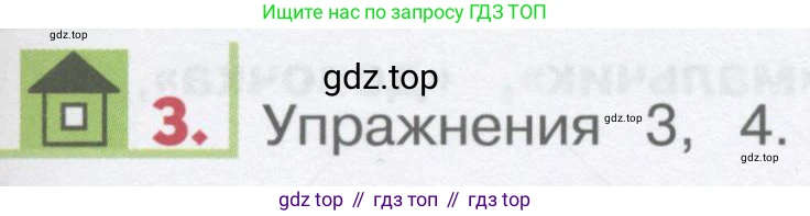 ГДЗ Английский язык (english), 1 класс Учебник, авторы: Верещагина Ирина Николаевна (Vereshchagina Irina), Притыкина Тамара Александровна (Pritykina Tamara), издательство Эксмо, Москва, 2017, страница 139, номер 3, Условие